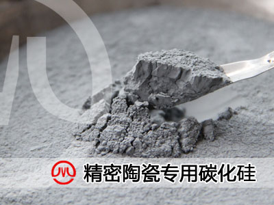 精密陶瓷用碳化硅 精密陶瓷用碳化硅